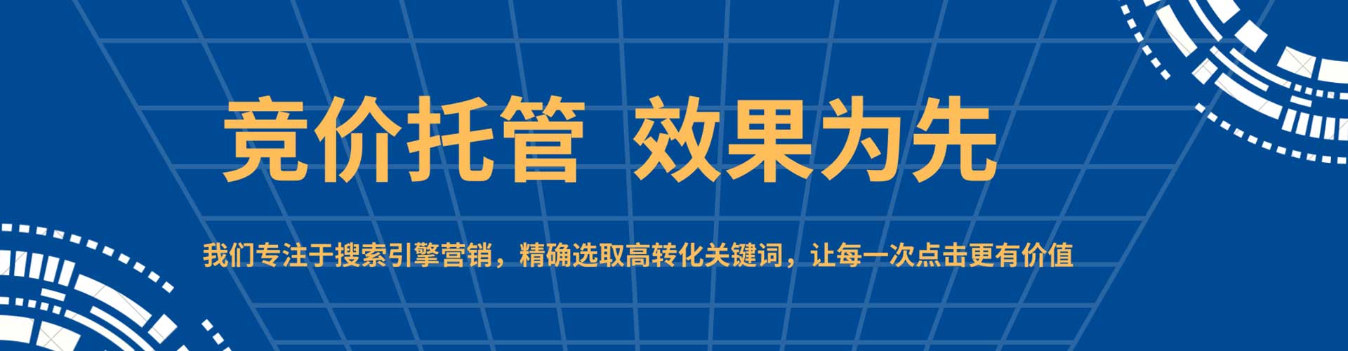 城步百度推广排名