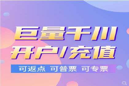 搜索开户返点如何助力商家提升业绩